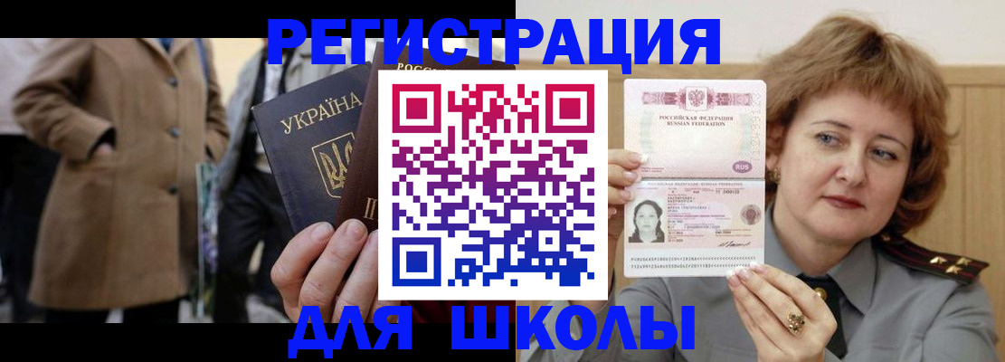 прописка гарантия в Заозёрске