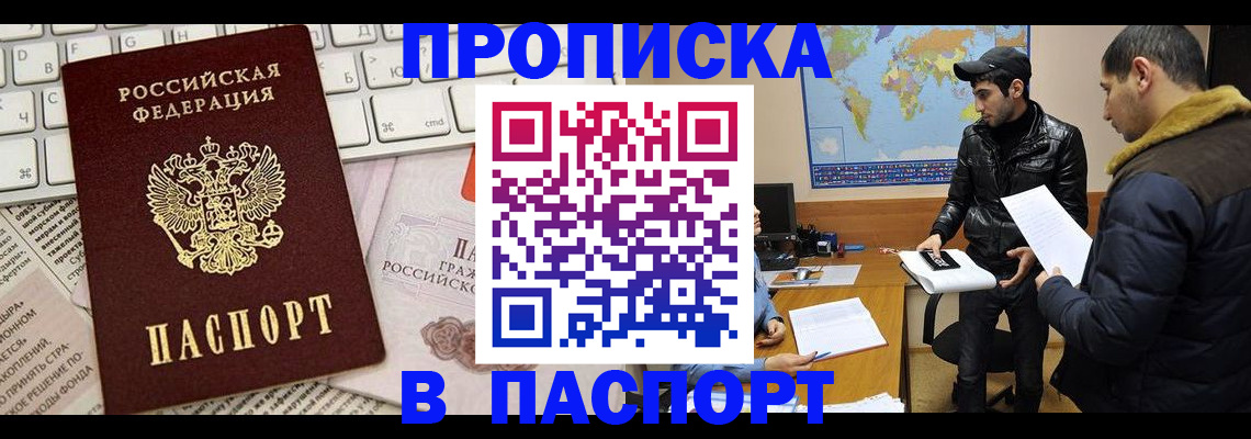 прописка для военкомата в Заозёрске